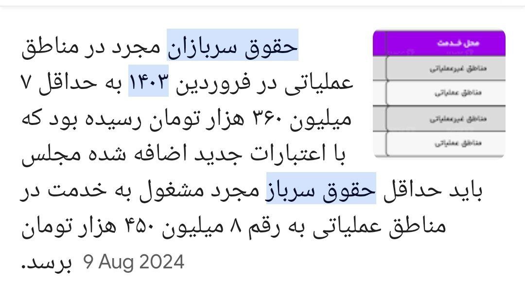 شجاع به کنعانی‌زادگان کنایه زد و فحش خورد