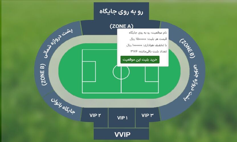 اتفاق عجیب برای پرسپولیس در آستانه جام حذفی