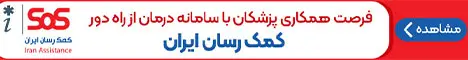 اس او اس - رندوم
