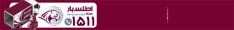 اطلس بار - استیکی پایین