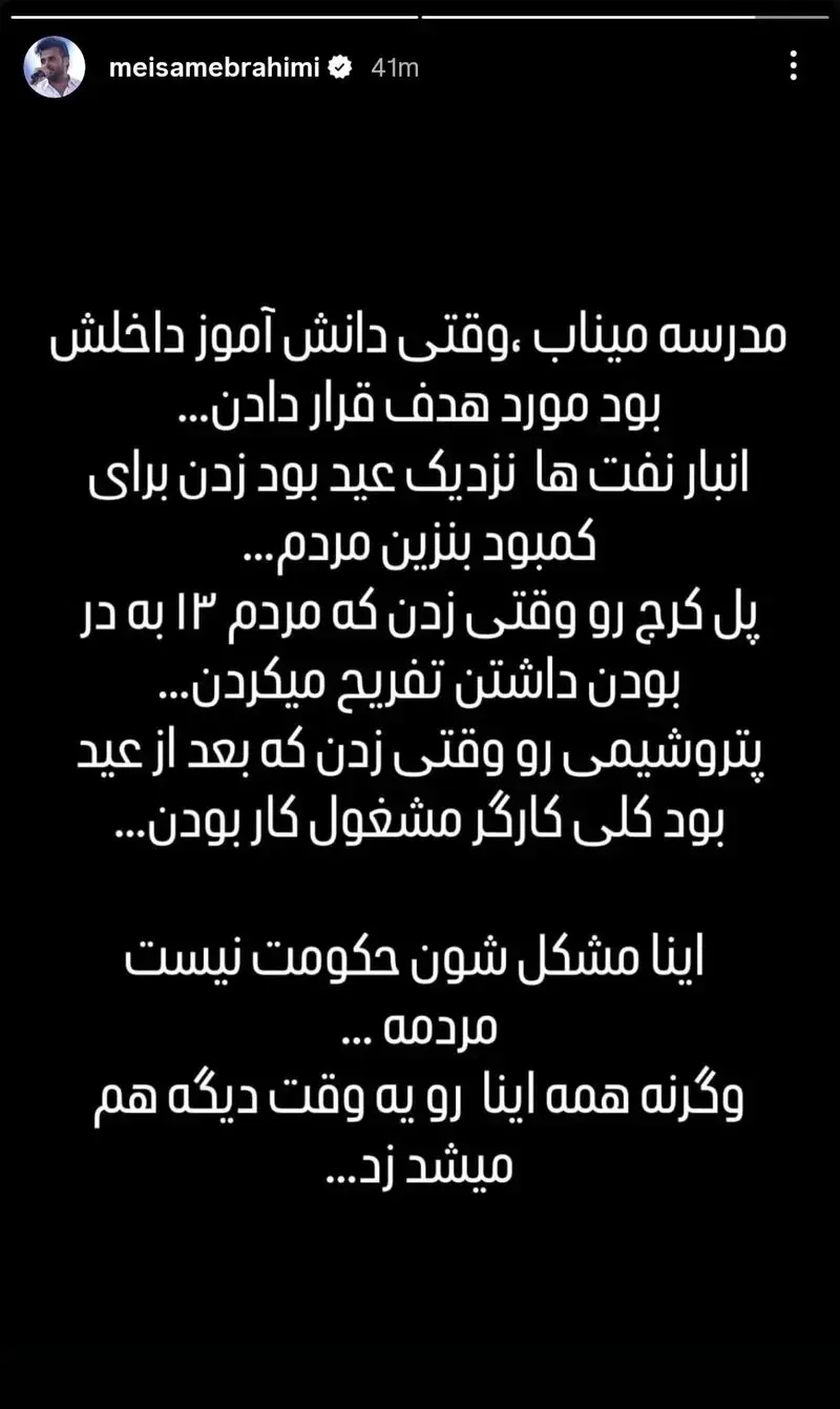 میثم+ابراهیمی