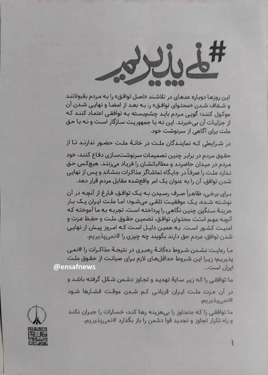 4شب+نامه