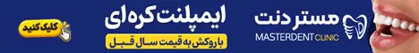 مستر دنت رندوم