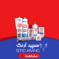 سپید آرنگ_شناور