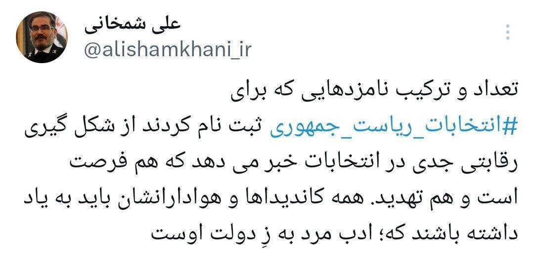 شمخانی جمله معروف میرحسین موسوی را تکرار کرد 