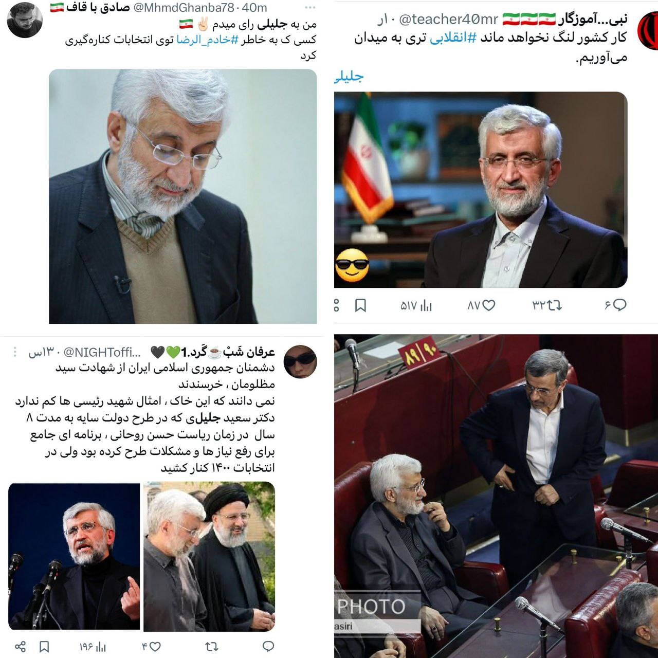 آغاز فعالیت انتخاباتی حامیان جلیلی در روزهای عزای رئیسی