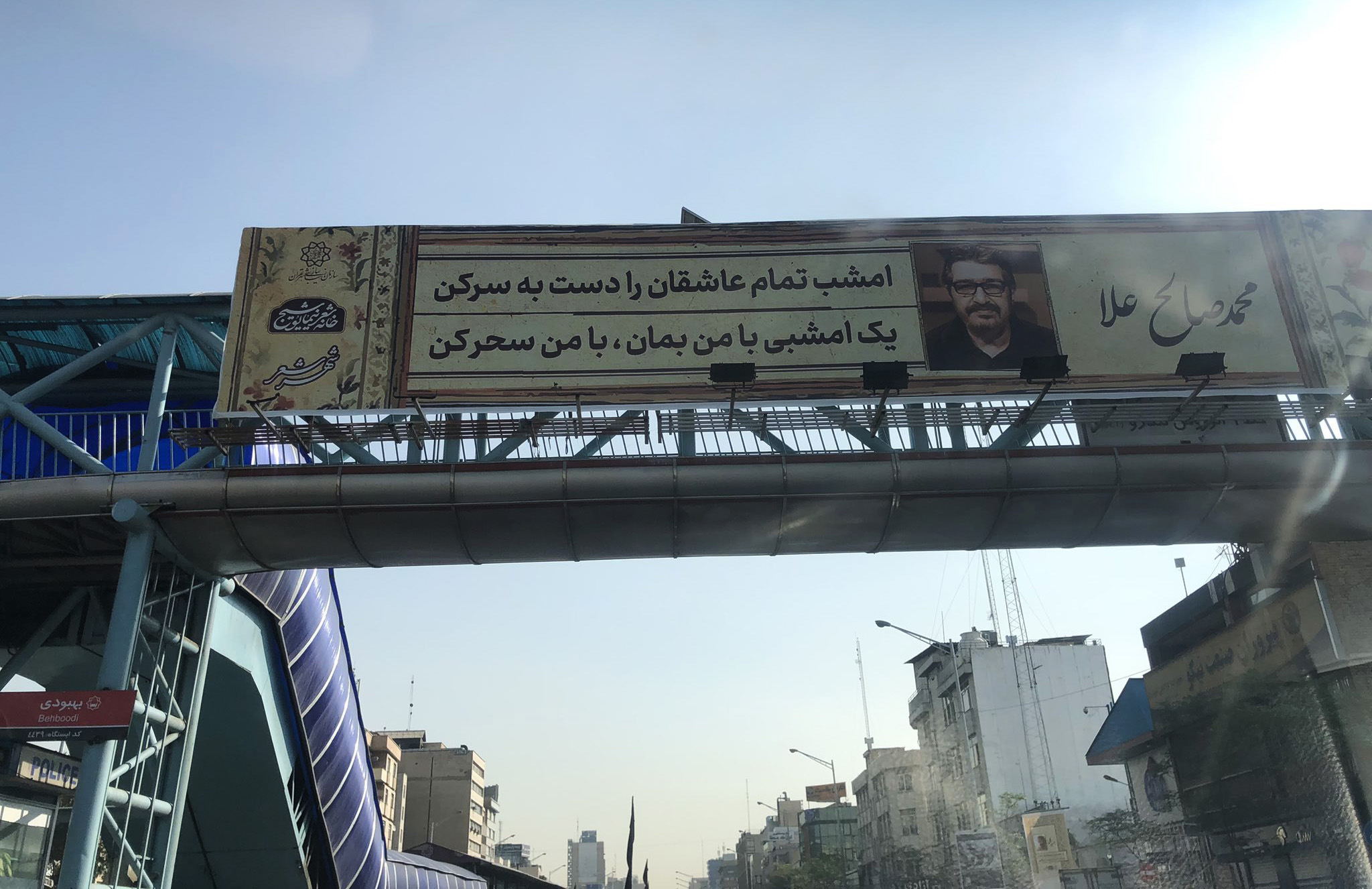 بیلبورد‌هایی در شهر تهران که برگ‌های همه را ریخته است