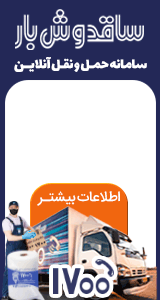 ساقدوش بار - A اصلی دسکتاپ