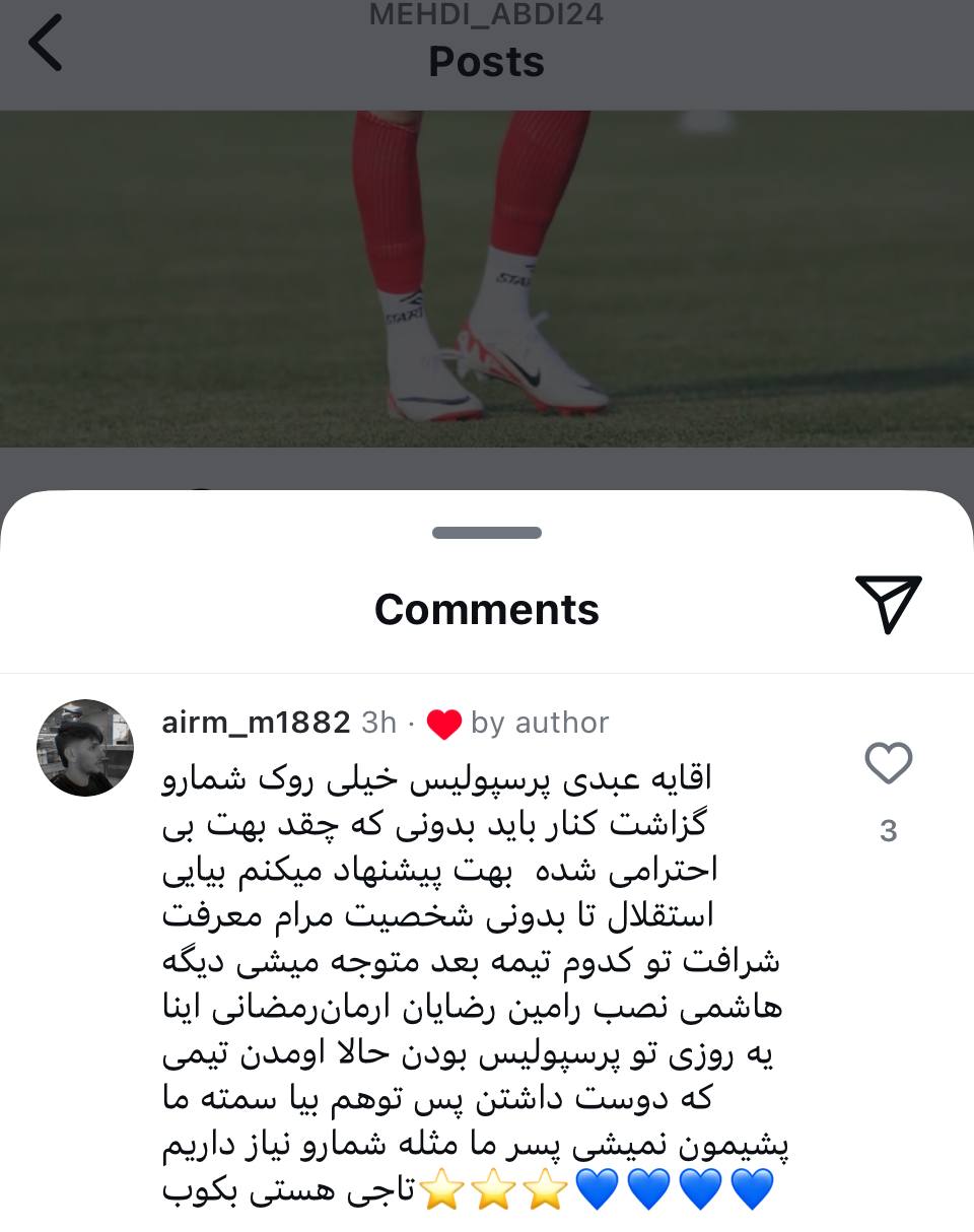 چراغ سبز ستاره پرسپولیس برای پیوستن به استقلال