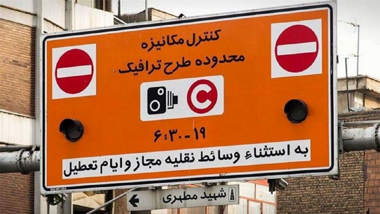 طرح+ترافیک
