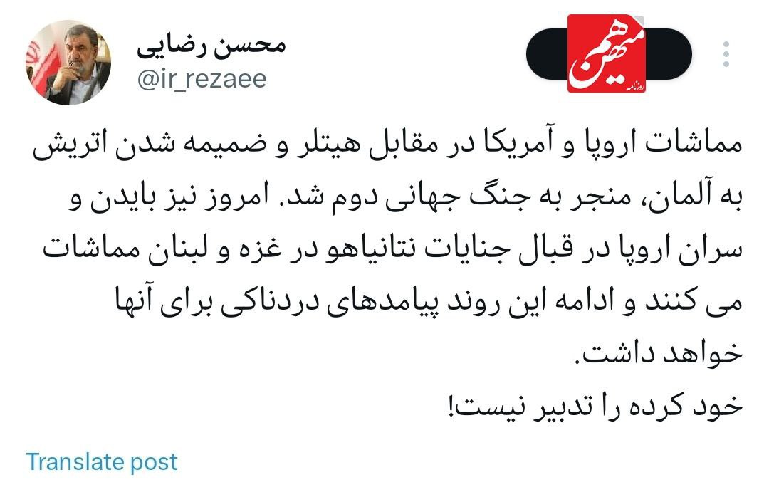 هشدار محسن رضایی درباره وقوع جنگ جهانی