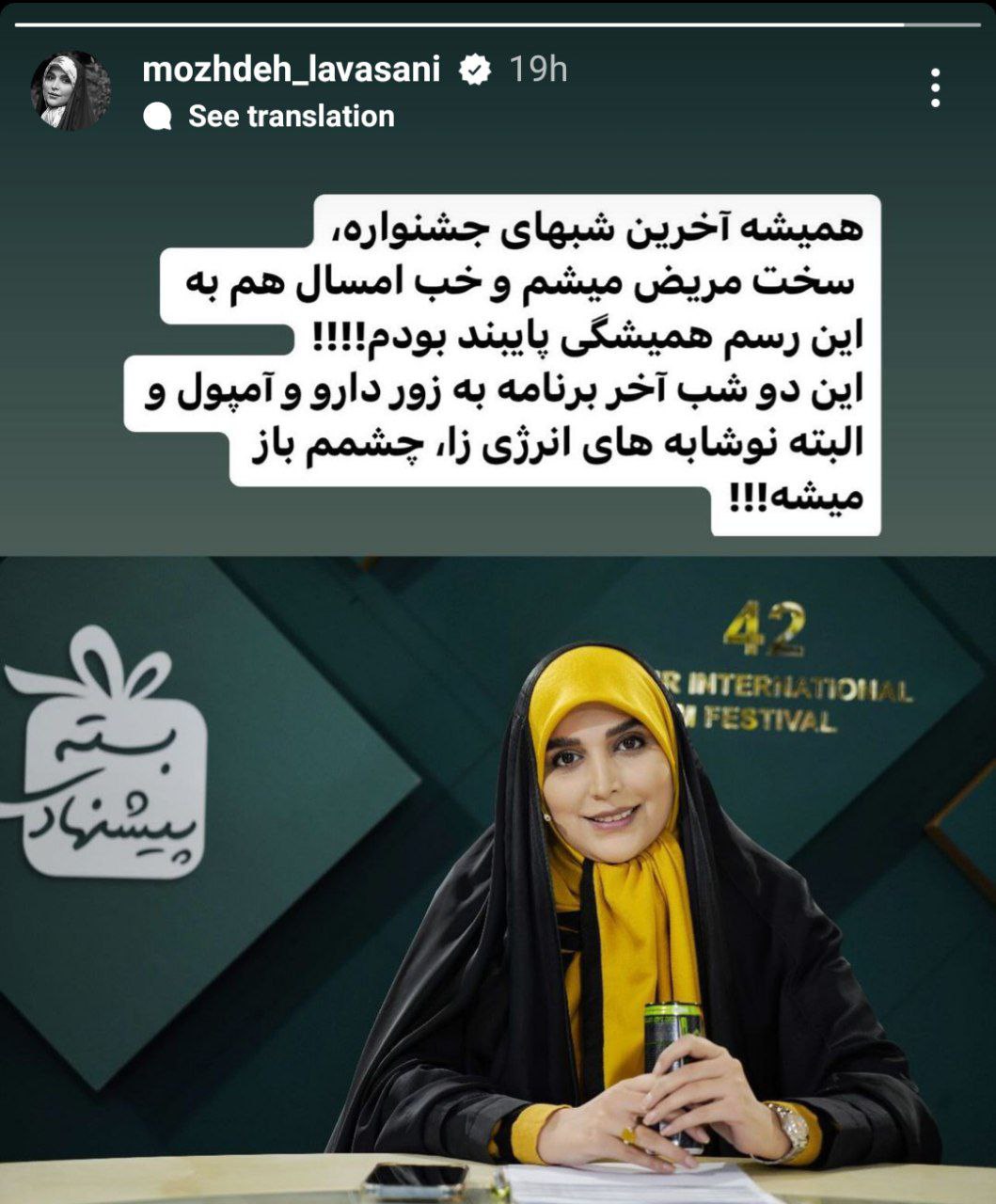 ژست خسته مژده لواسانی در حاشیه جشنواره فجر