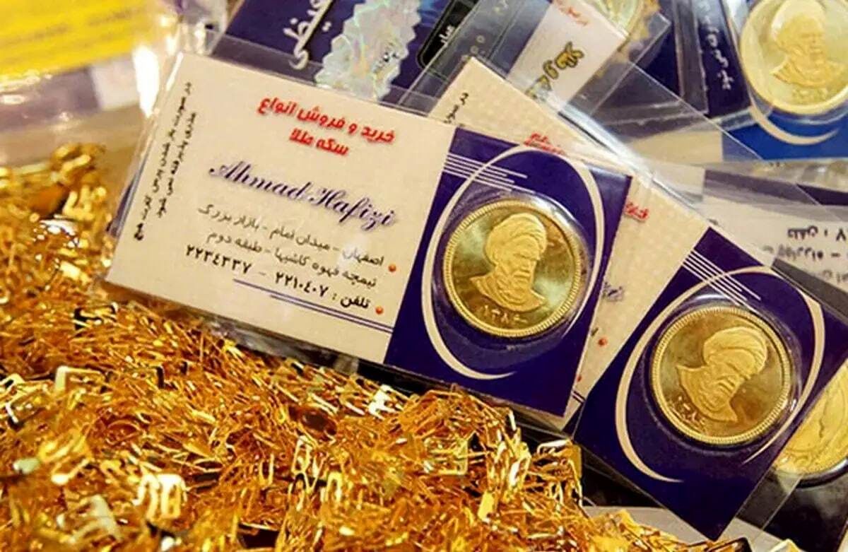 طلا+و+سکه