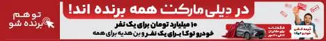 دیلی مارکت - چیدانه