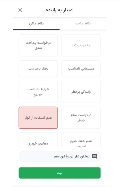 اقدامات اسنپ برای سفرهای خنک در روزهای گرم تابستان