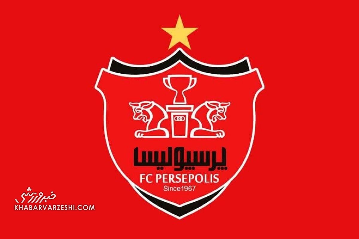 پرسپولیس صاحب ورزشگاه شد!