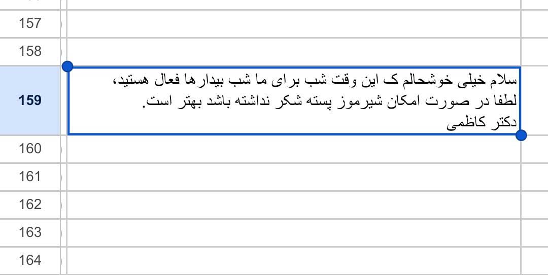 شیرموزِ نیمه شبِ دکتر کاظمی کل ملت ایران را دربه‌در کرد!