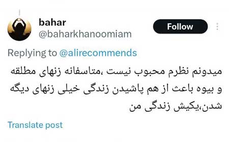 چند رفتار زشتی که در ایران با افراد مطلقه می‌کنند