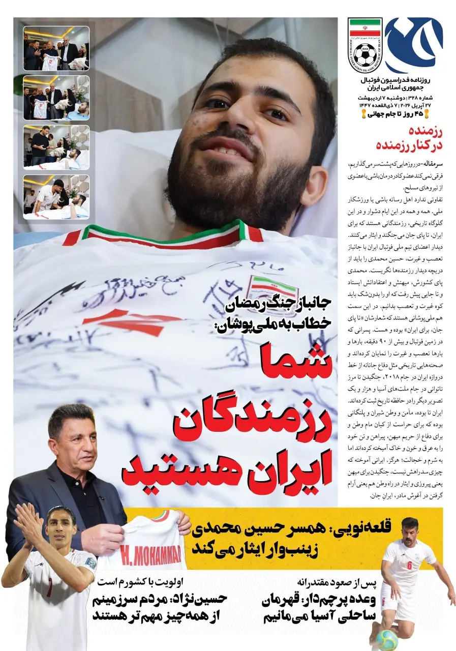 photo_2026-04-26_23-33-25