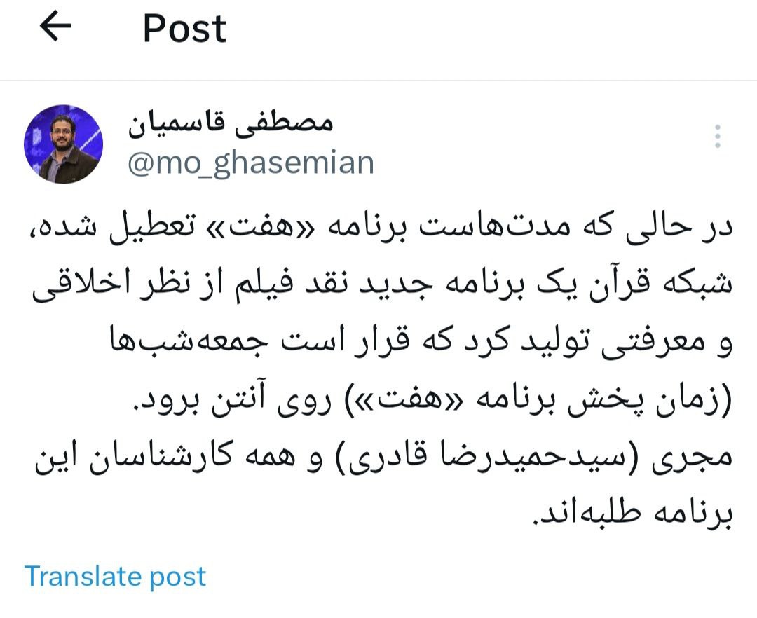 برنامه تازه صداوسیما با حضور چند روحانی سروصدا به پا کرد