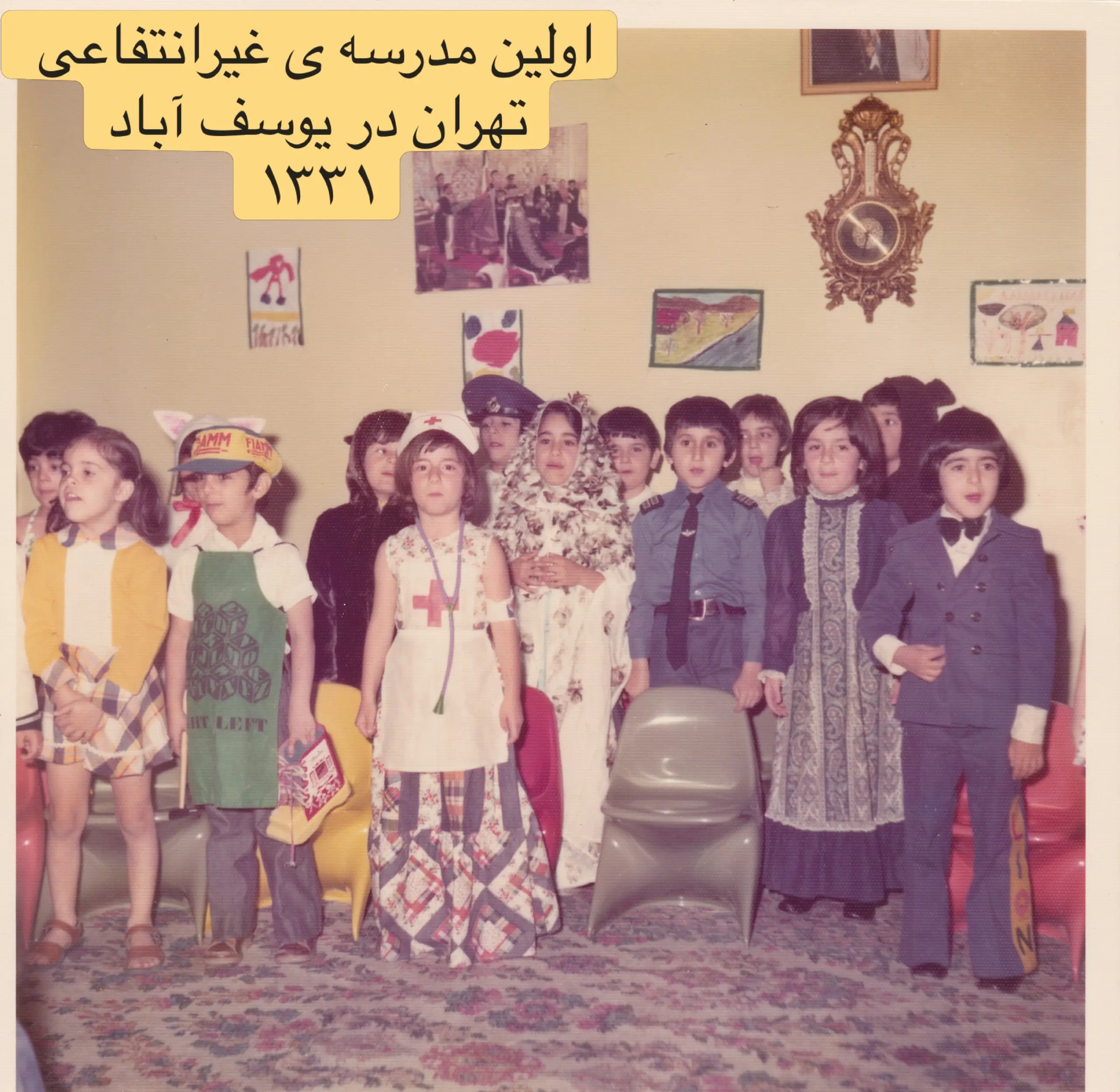 تصویری از اولین مدرسه غیرانتفاعی تهران در یوسف‌آباد