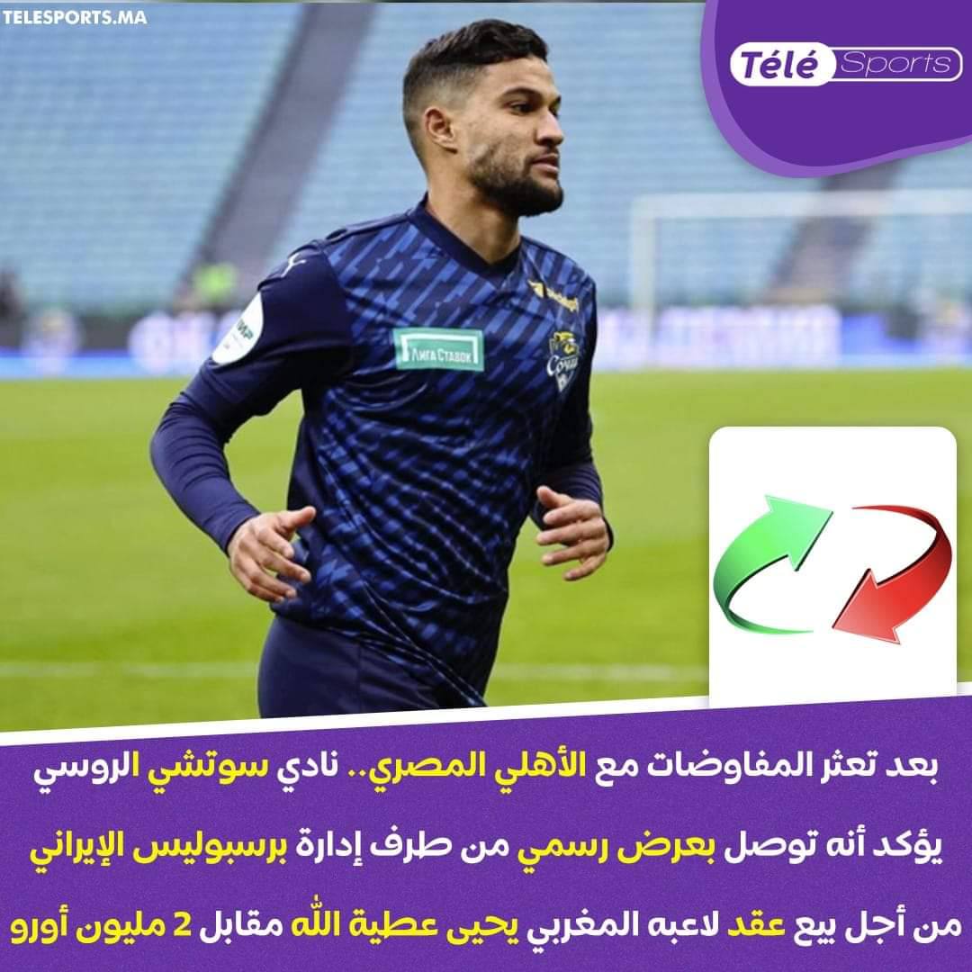 ریخت و پاش پرسپولیس برای جذب یک فوق ستاره