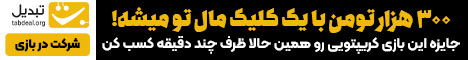 نی نی بان _استیکی 2