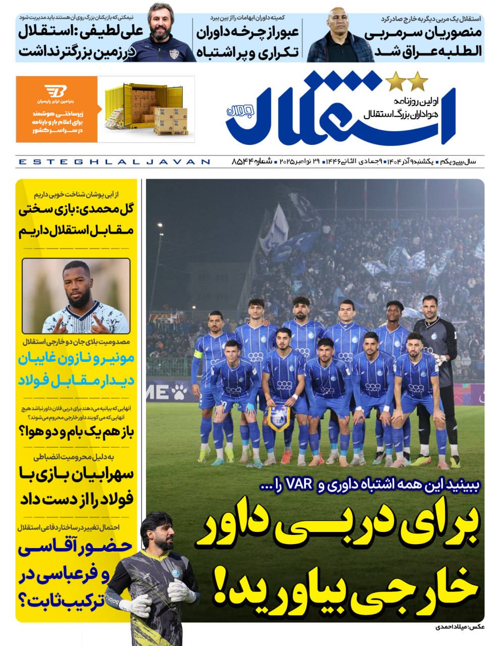 photo_2025-11-30_06-03-09