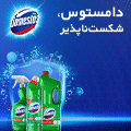 دامستوس - شناور