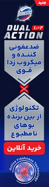 دامستوس - سایان - A داخلی