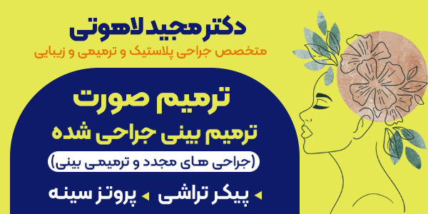 هدر