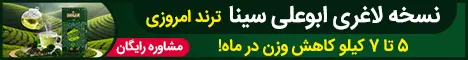 5040 - استیکی پایین