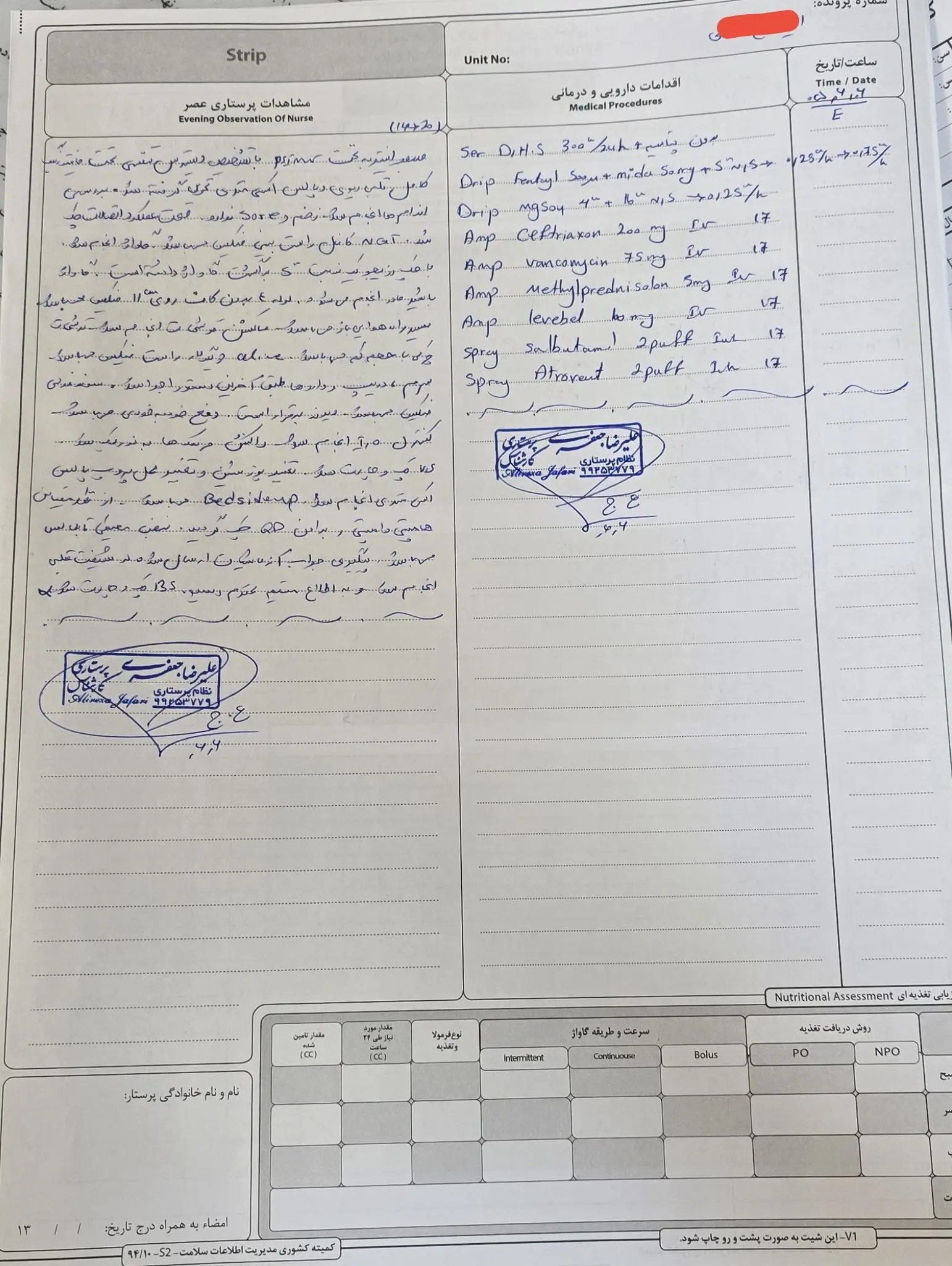 دستخط یک پرستار در برگه گزارش کار جلب توجه کرد