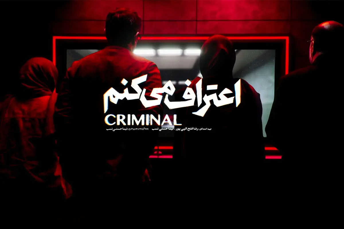 اعتراف+میکنم2