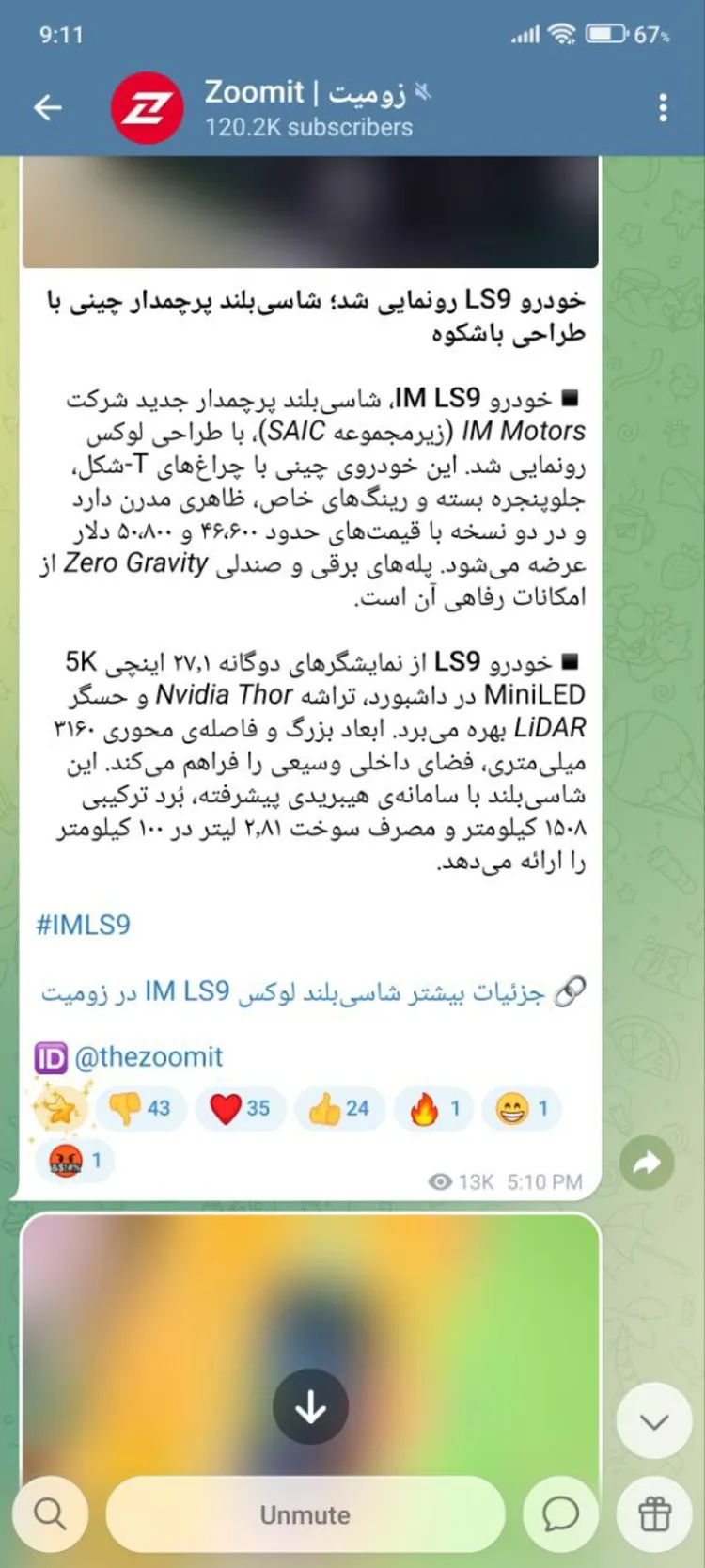 telegram-liquid-glass-android-691814f000044416ed58fef8_11zon