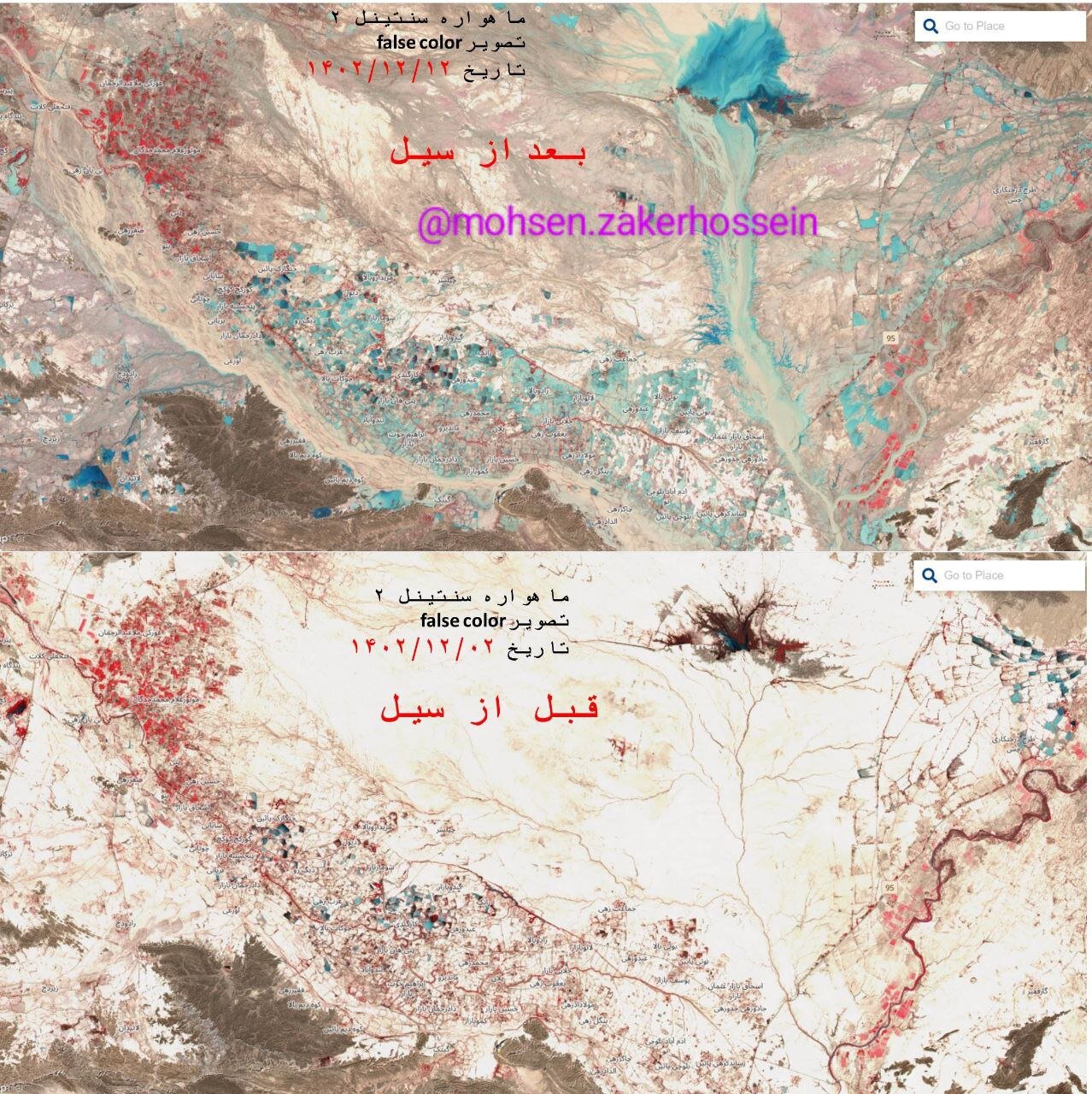 عکس ماهواره‌ای از مناطق سیل‌زده سیستان و بلوچستان