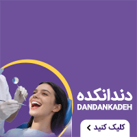 دندانکده - شناور