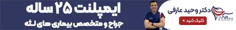 دکتر عارفی_ رندوم