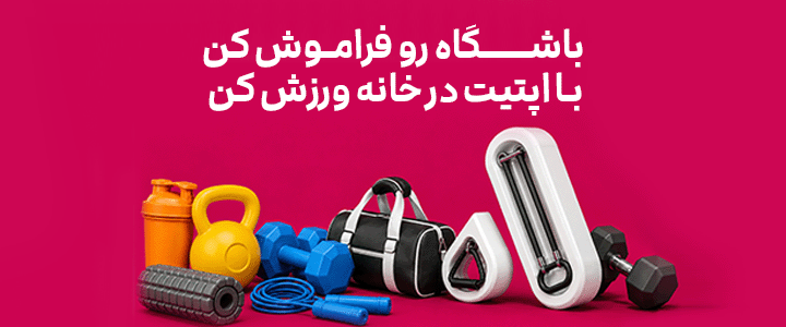 اپتیت - تست فوتر