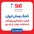 اس او اس - شناور