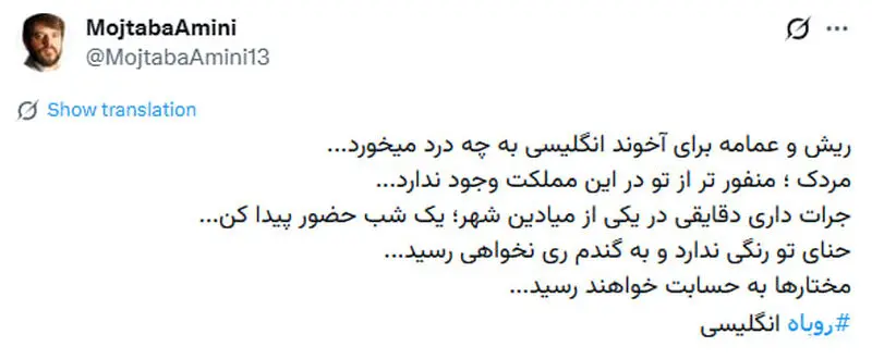 تهدید+روحانی