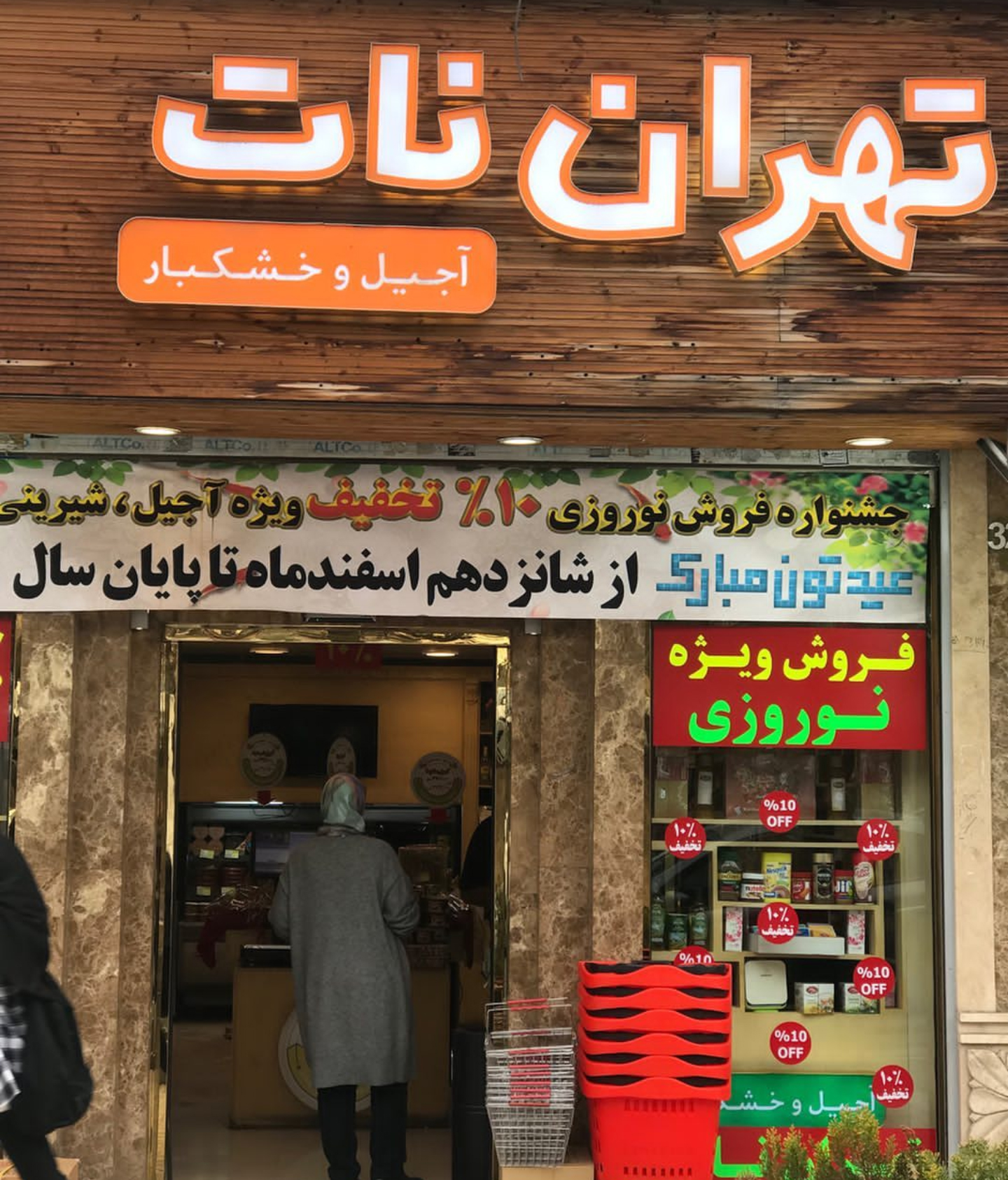 تهران نات