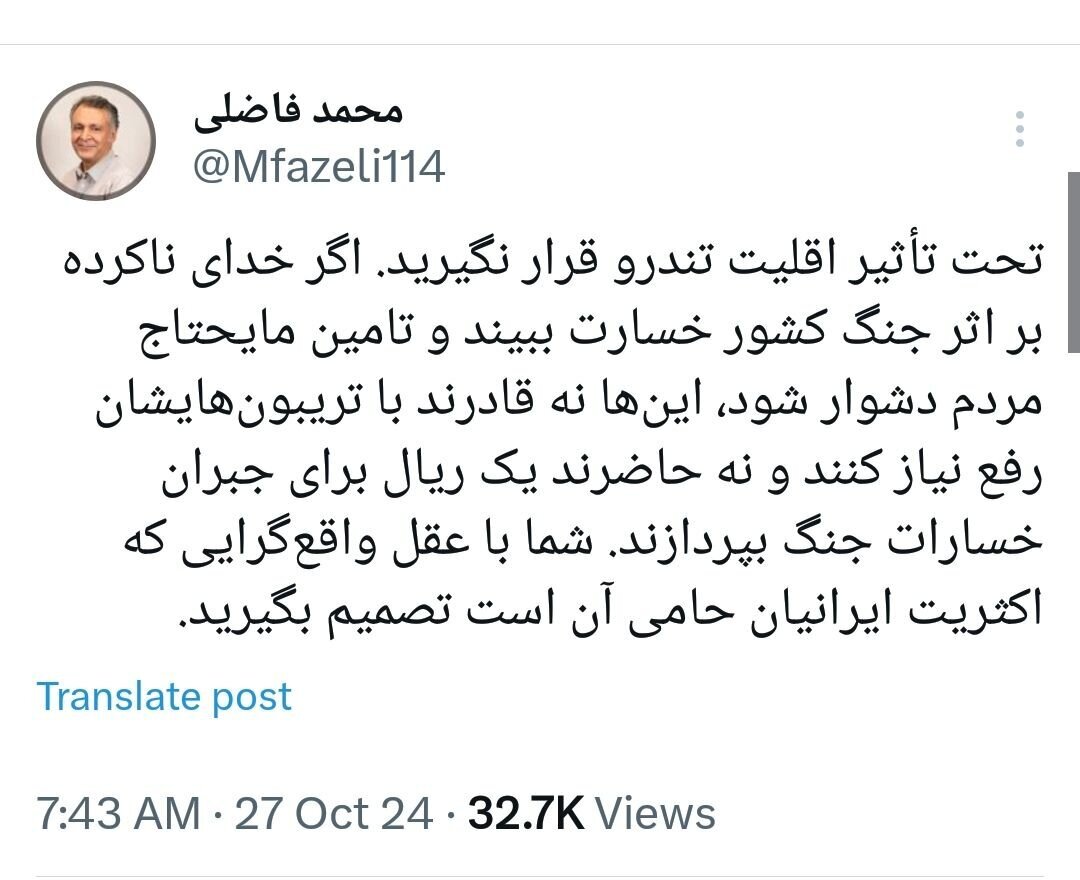 کنایه تند محمد فاضلی به جنگ‌طلبان در ایران 