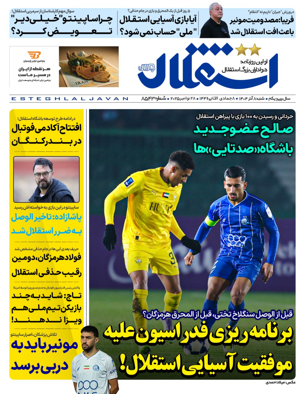 photo_2025-11-29_06-03-13