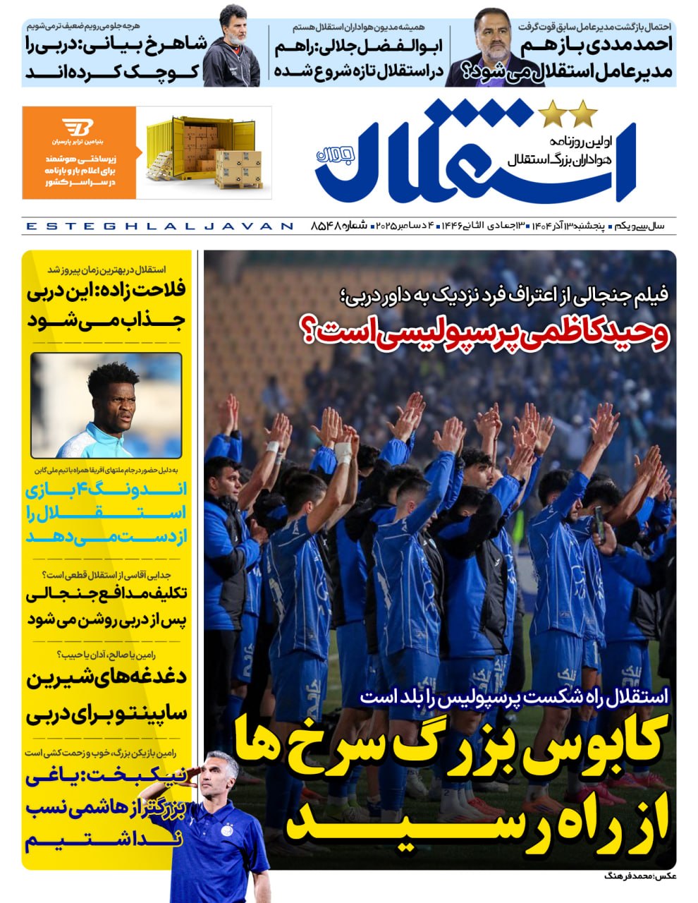 photo_2025-12-04_06-46-09