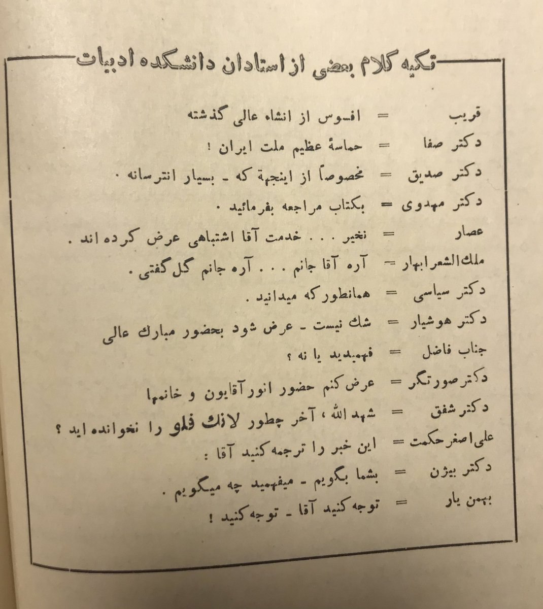 اقدام جالب چند دانشجو در سال 52 که مثالش را ندیده‌اید!