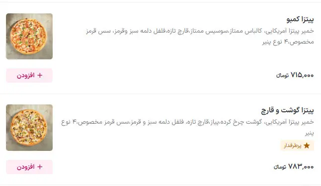 پیتزا خاتون