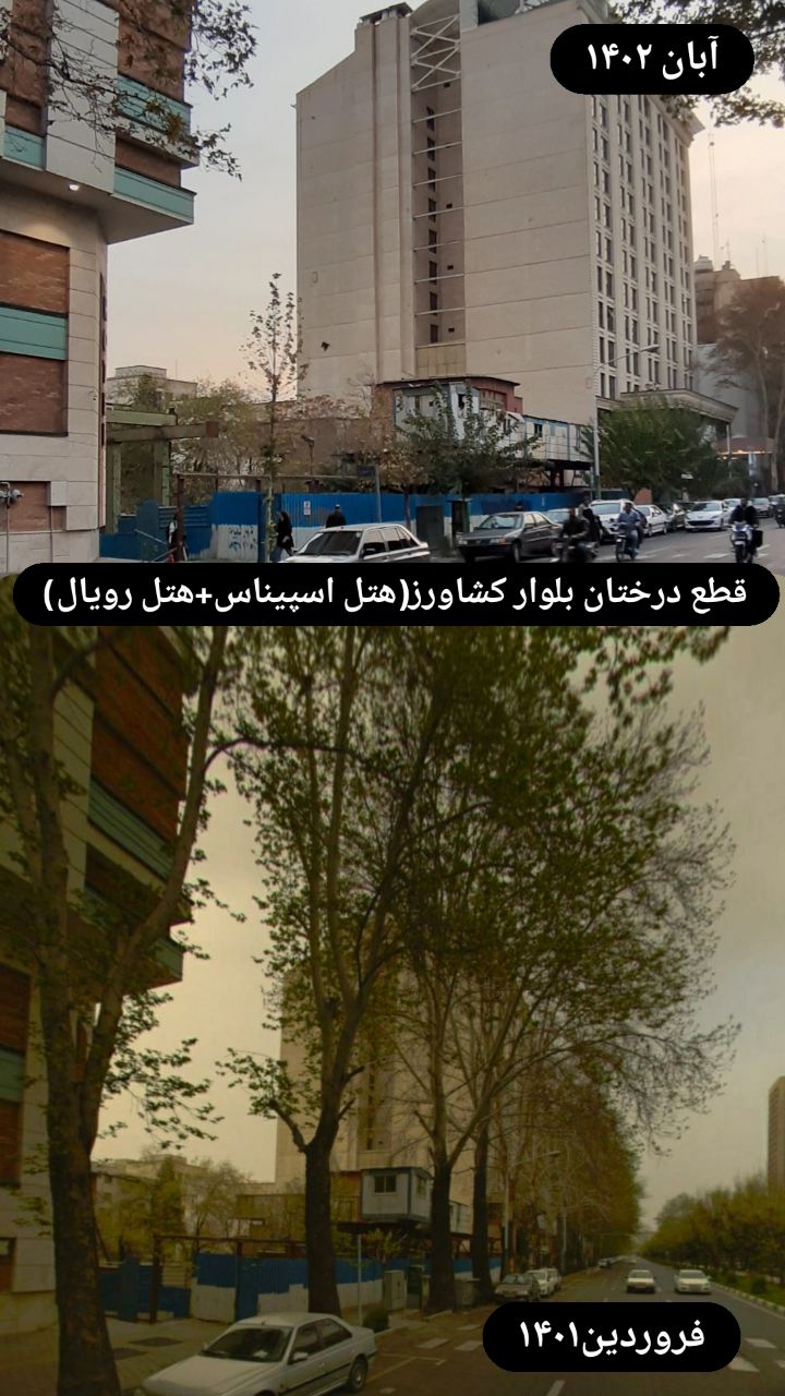 تصاویری از بریده شدن نفس تهران در خیابان ایتالیا