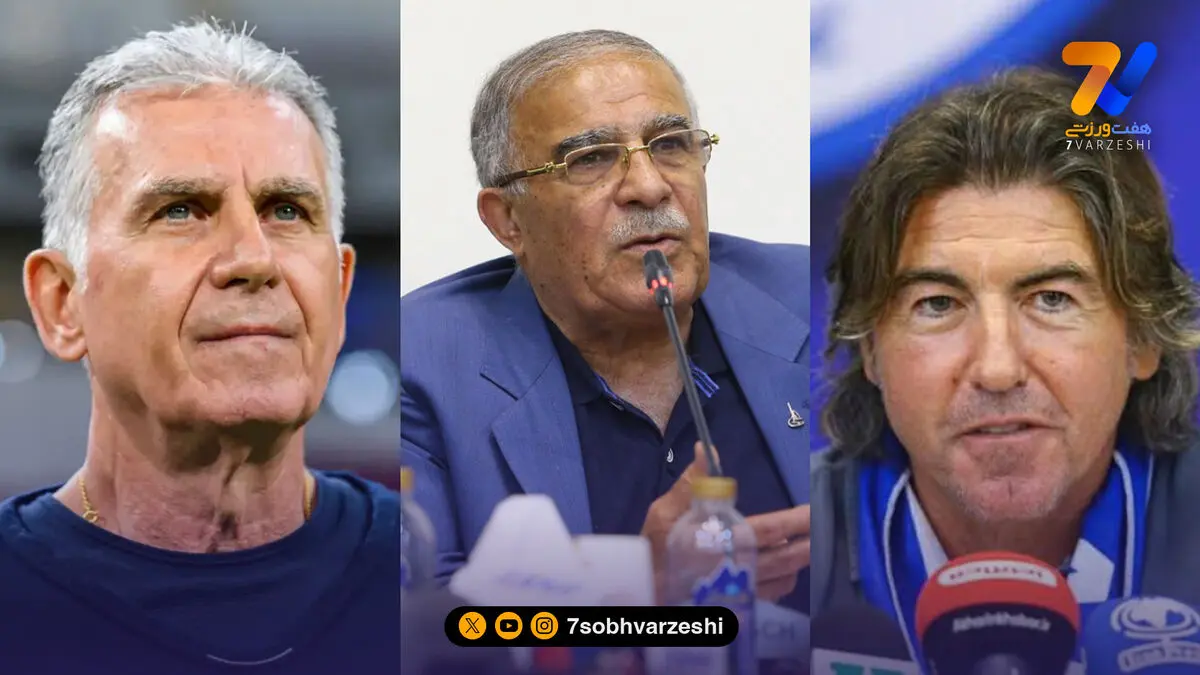 ساپینتو+،+روشن+و+کارلوس