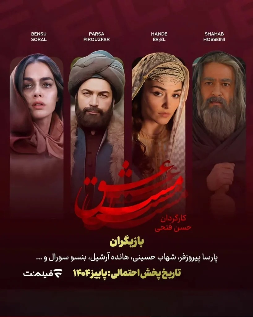 معرفی سریال‌های جدید نمایش خانگی تا پایان سال 8